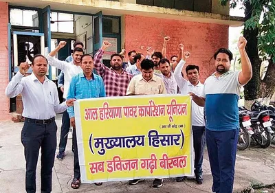 कर्मचारियों ने किया प्रदर्शन  सरकार के विरुद्ध नारेबाजी