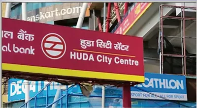 4 घंटे में दो बार बदला मेट्रो स्टेशन हूडा सिटी सेंटर का नाम