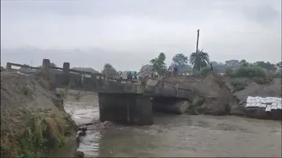 बिहार के सिवान जिले में एक और पुल ढहा  15 दिन में सातवीं ऐसी घटना