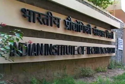 आईआईटी बॉम्बे  दिल्ली टॉप 150 विश्वविद्यालयों में शामिल