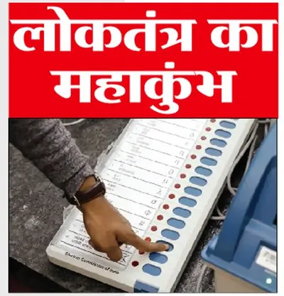 हिमाचल   6 विस सीटोें पर भी वोटिंग