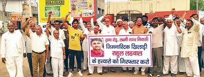 राहुल हत्याकांड   पुलिस से खफा मृतक के परिजनों ने किया आंदोलन का ऐलान