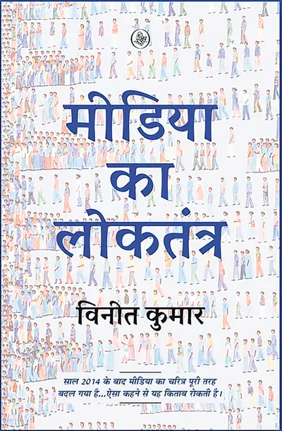 सूचनाओं के खेल तंत्र का अक्स