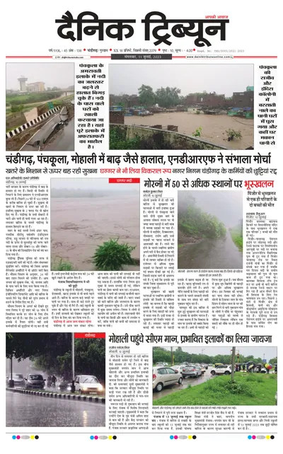 चंडीगढ़ में बाढ़ जैसे हालात  प्रशासन ने बुलाई एनडीआरएफ