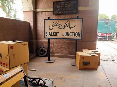 रेवाड़ी के लोको हेरिटेज को दिया सियालकोट रेलवे जंक्शन का रूप