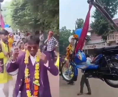 video  मध्य प्रदेश का चायवाला चर्चा में  20 हजार की मोपेड  जश्न 60 हजार का 