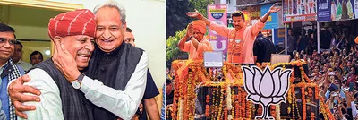 राजस्थान में थम गया चुनाव प्रचार  मतदान कल