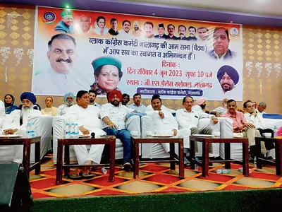 नालागढ़ ब्लाॅक कांग्रेस की बैठक में लोकसभा चुनाव को लेकर बनायी रणनीति